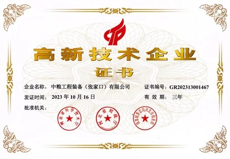 High Tech Enterprise Certificate